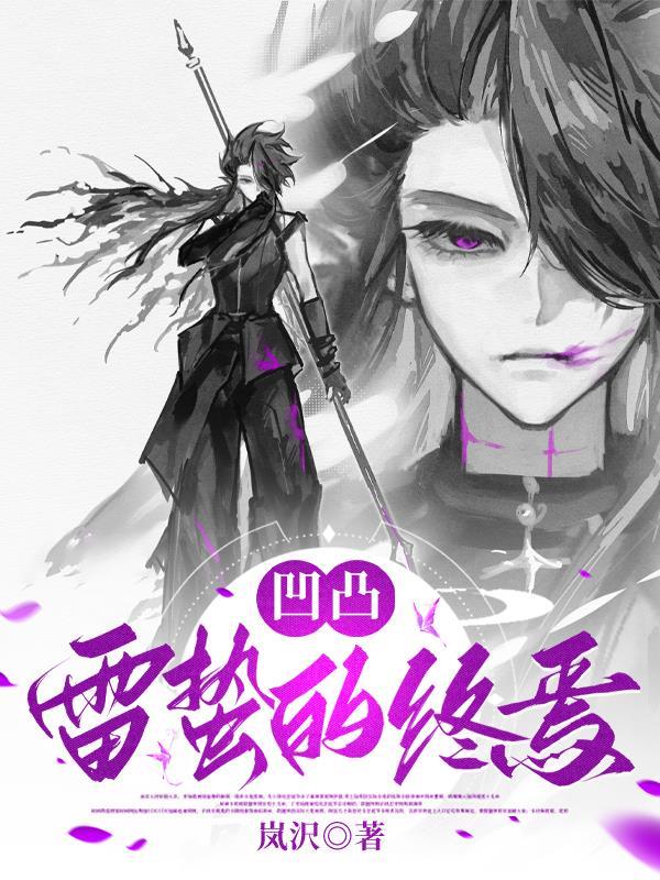 融合现实,我觉醒符咒之力