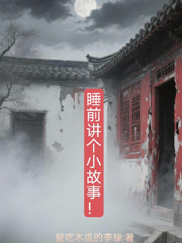 断凰归朝：我废前夫登帝位