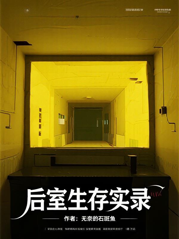 娱乐:资本大玩家,刘晓丽别祸我