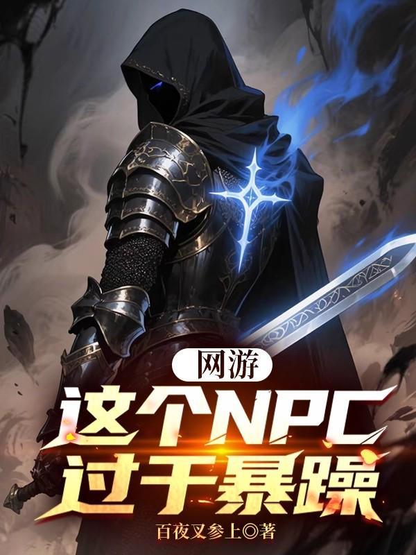 八零旺家小夫妻：糙汉携妻奔小康