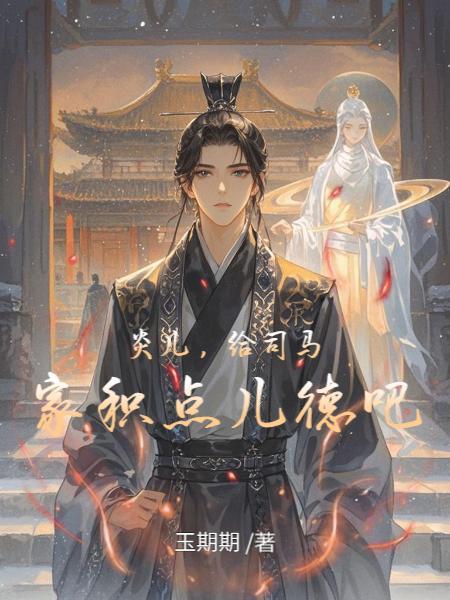 穿越后意外绑定1元秒杀系统