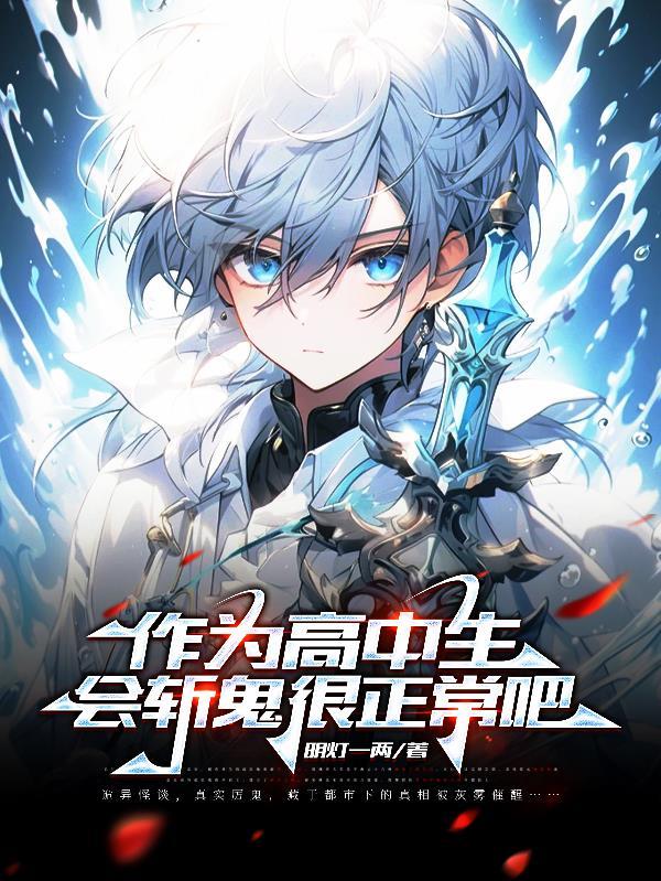 大佬圈养的小白兔跑路了