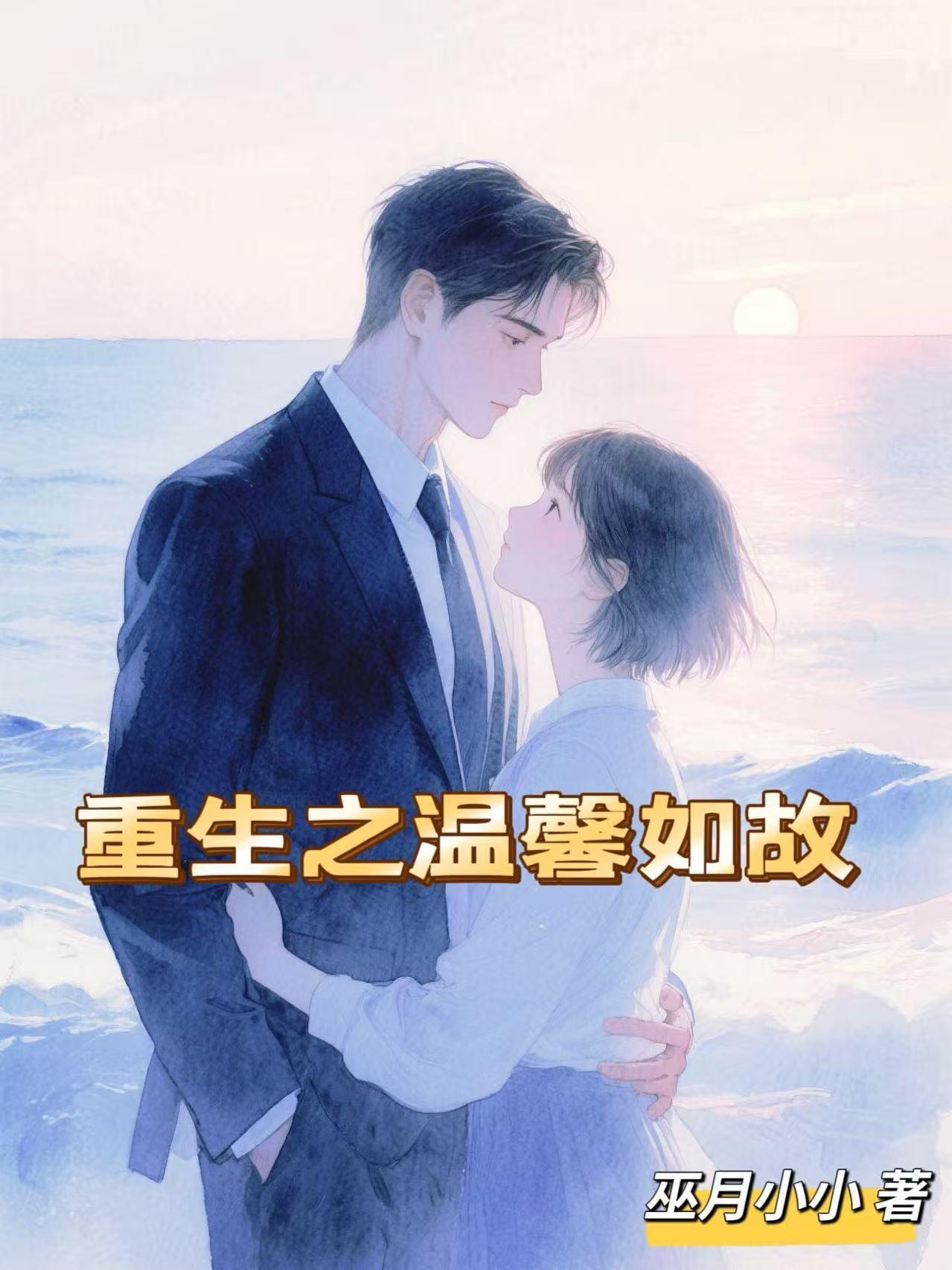 铁幕之下：振兴男足