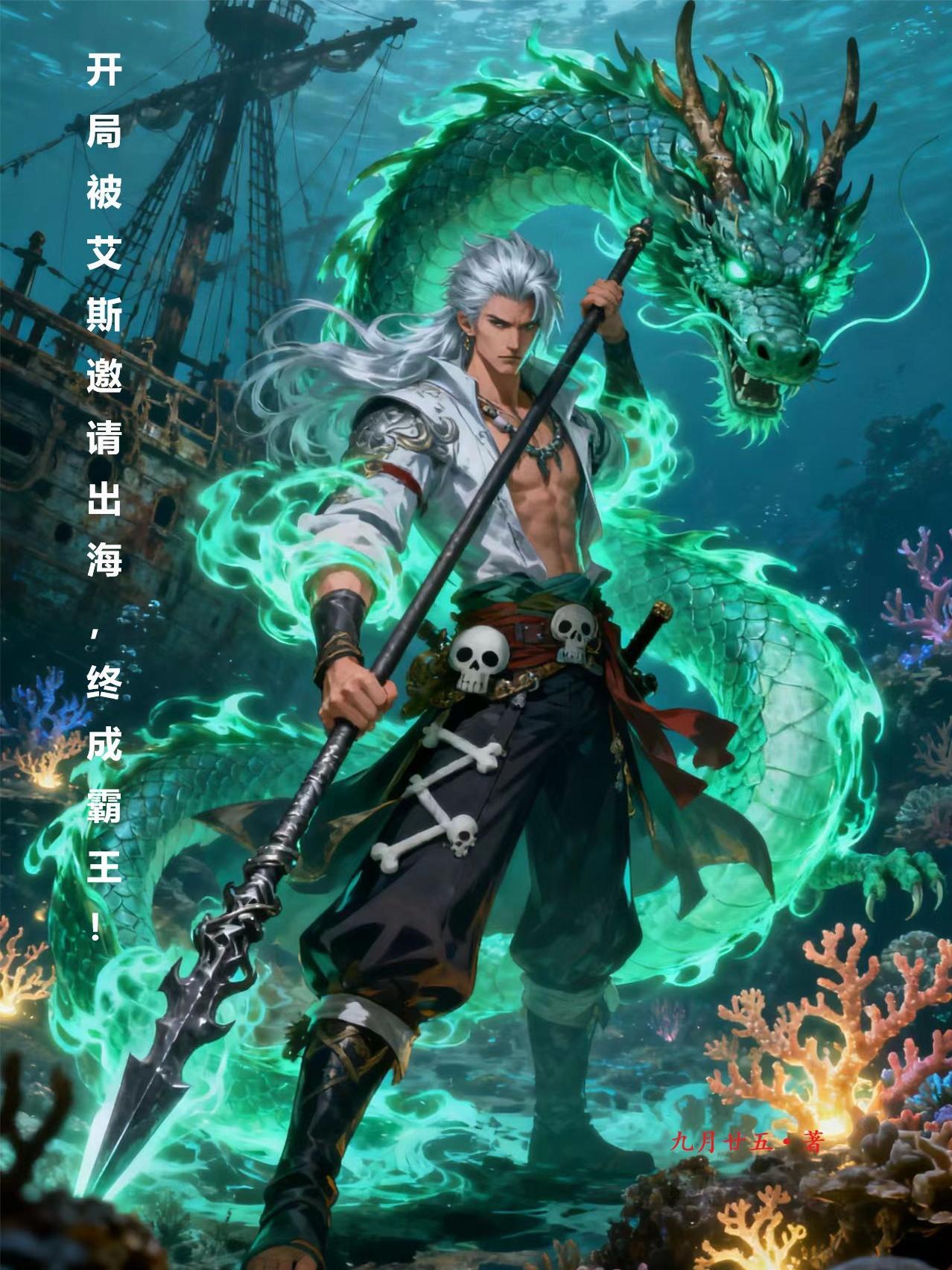 星纹记，量子武侠