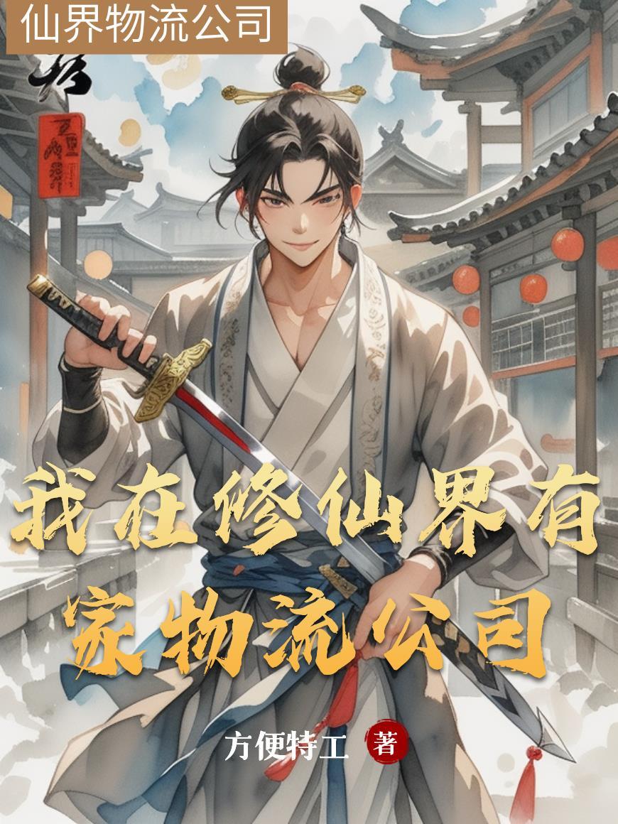 永夜星河修仙