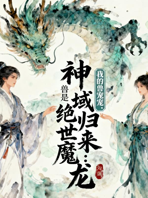 幽田诡主