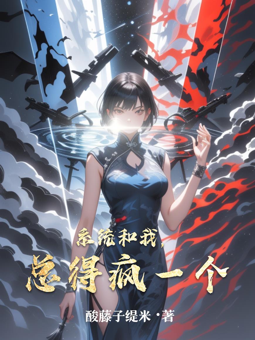 人族镇守使蓝星的至尊