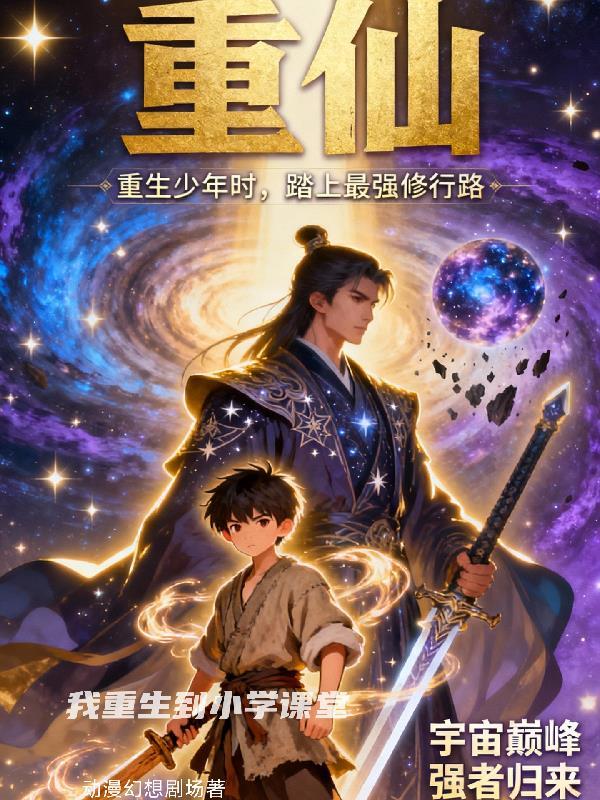孙无传