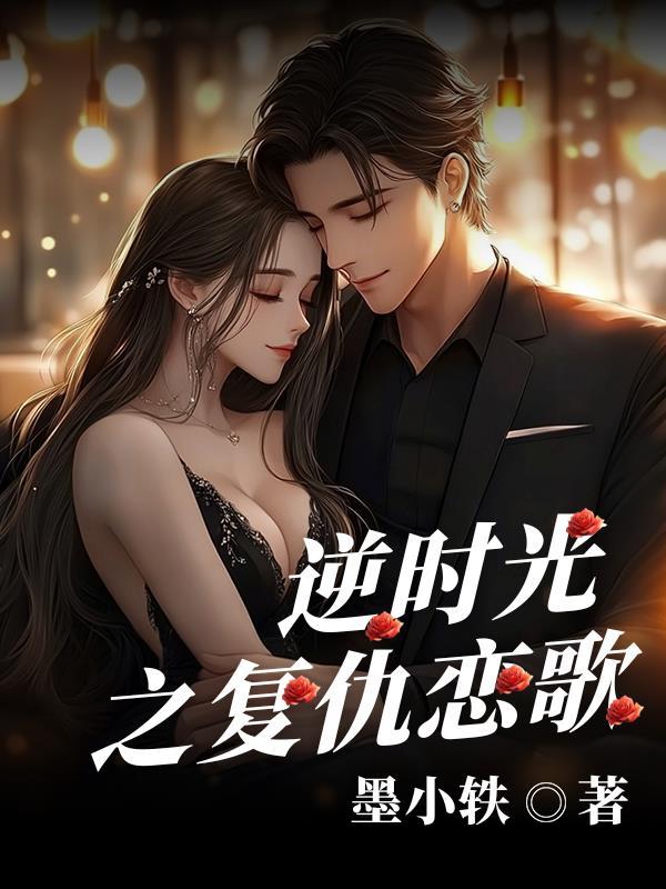 农家小寡妇有三个崽,反向许愿杀
