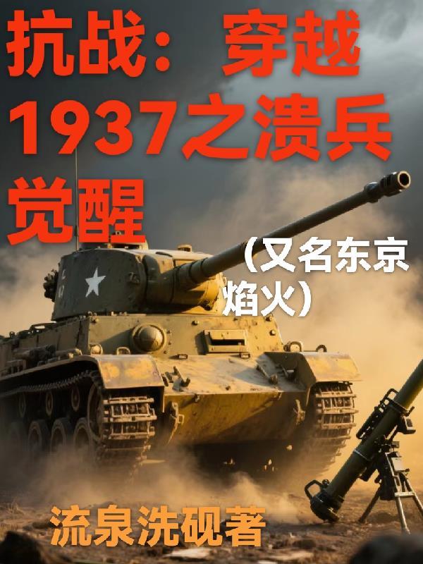 港片:我的系统回收万物