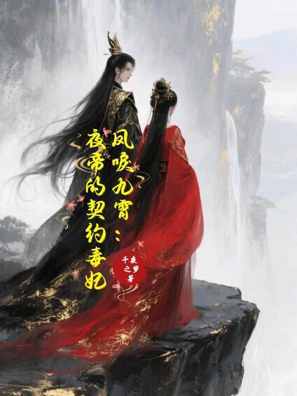 洪荒：吾乃巫族唯一炼器师
