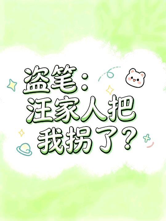 宗门药童竟是小师兄的心尖宠
