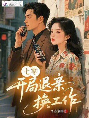 天启武装机甲战士