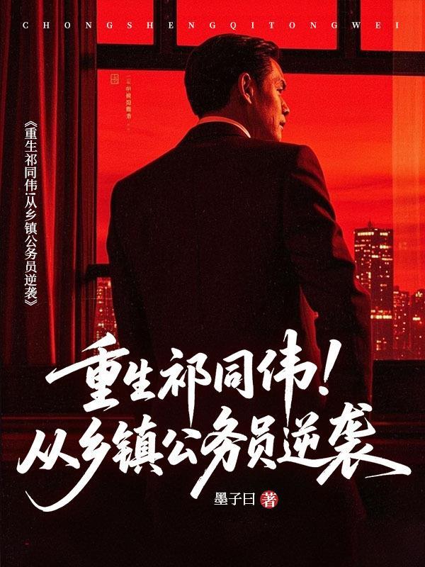 萌主洞天