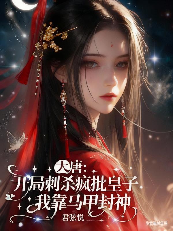 亮剑：开局我跟旅长拜把子