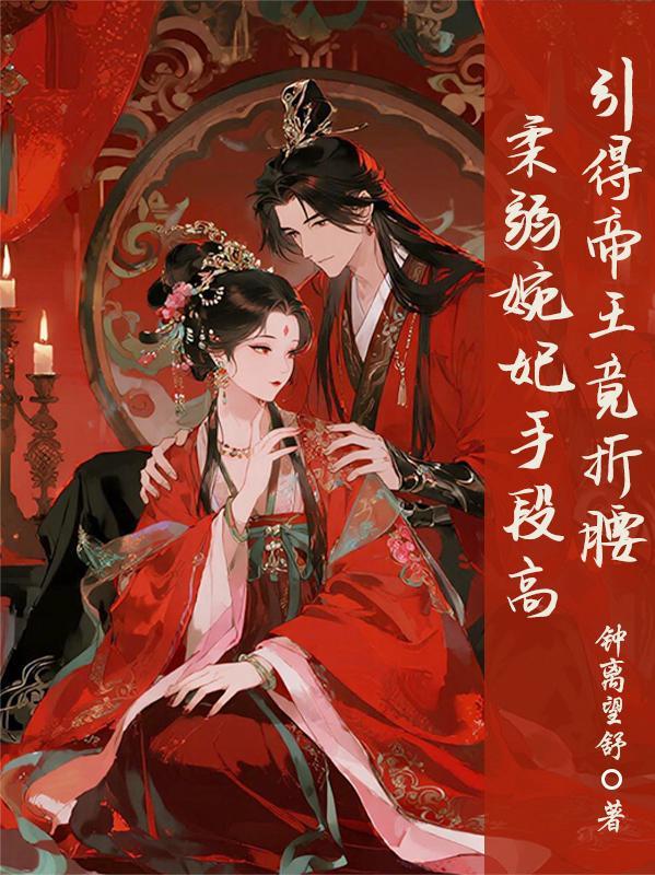 九州仙传