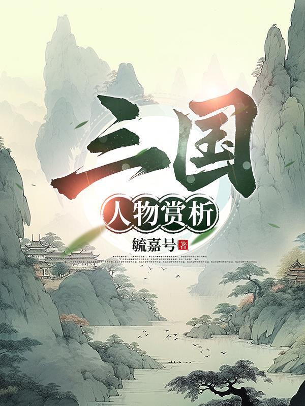 开局截胡范闲,陈萍萍被我整不会
