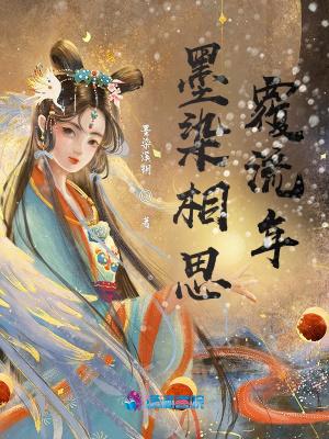 混元元主
