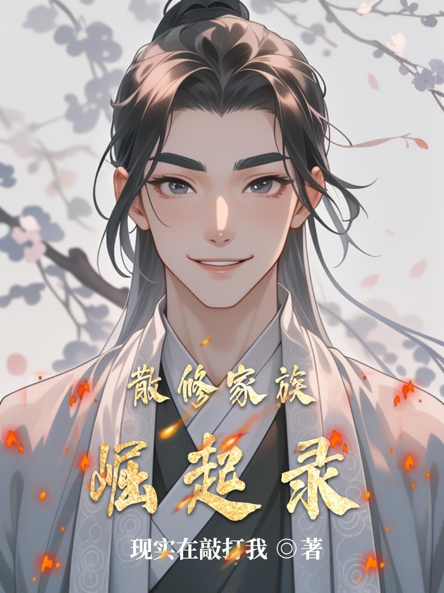 洪荒:这个妖皇他不好当
