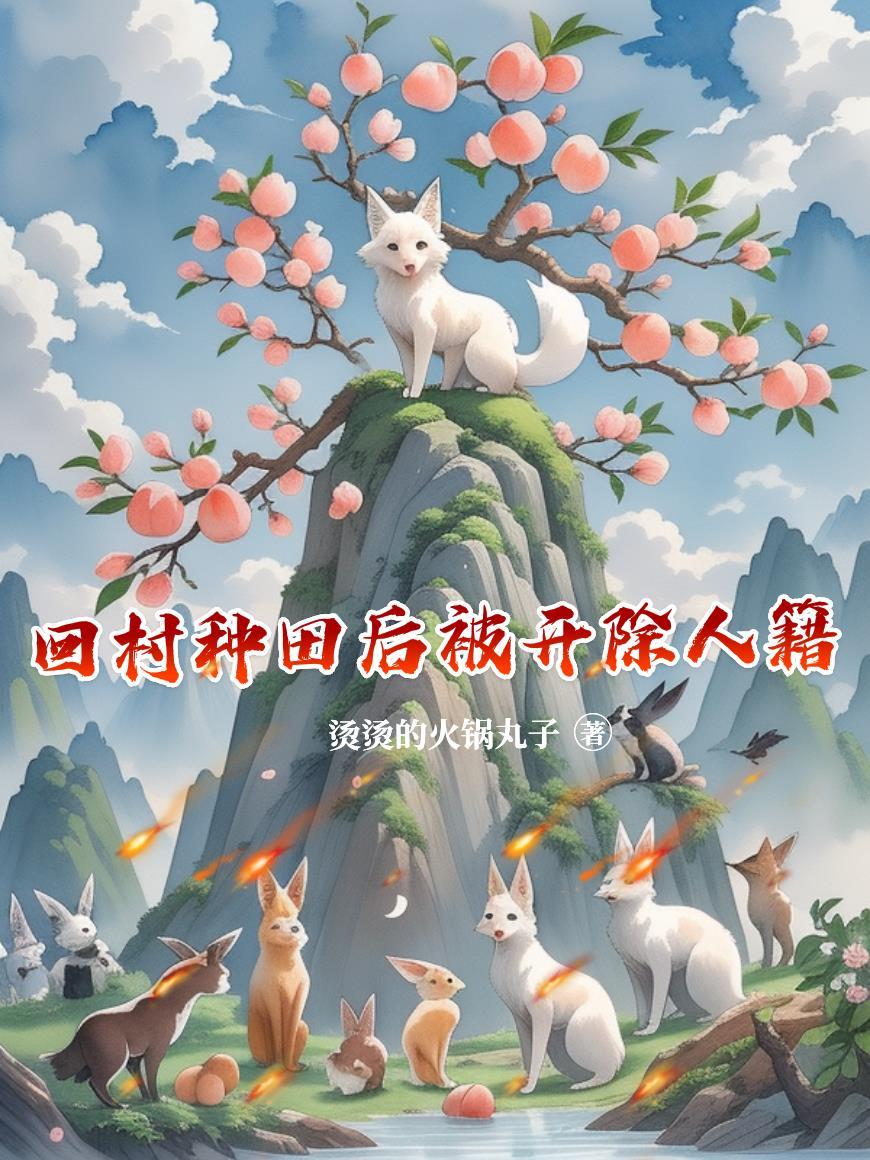 推演玄洲:我靠系统逆天成仙