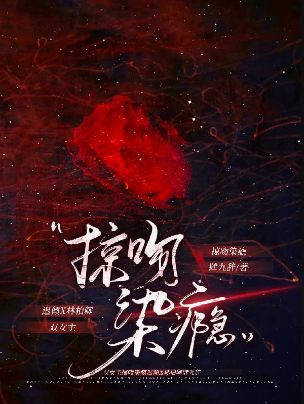 穿越后靠妹妹走上人生巅峰