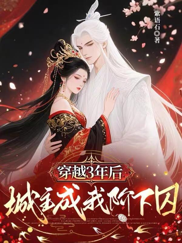 娇美末世女撩疯七零霸道军官