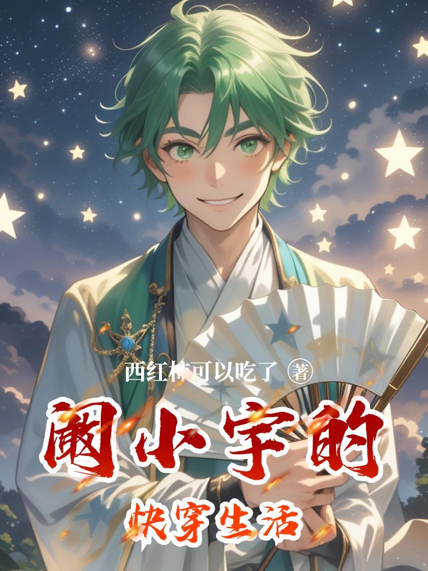 铁血官道：从乡野到巅峰