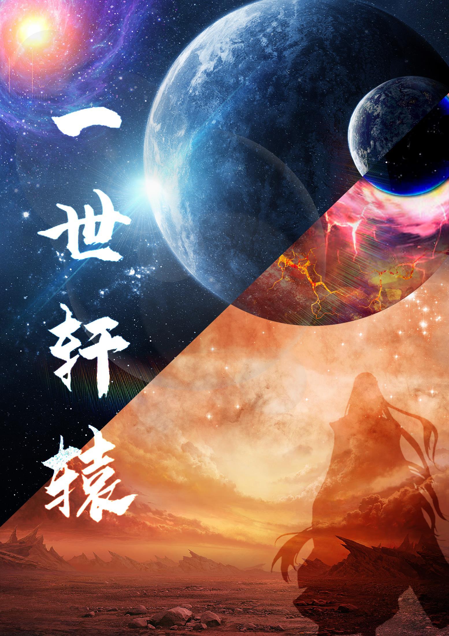 轮回九世这一世我以医入道