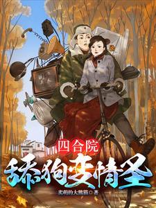 末世重生：凛冬之上