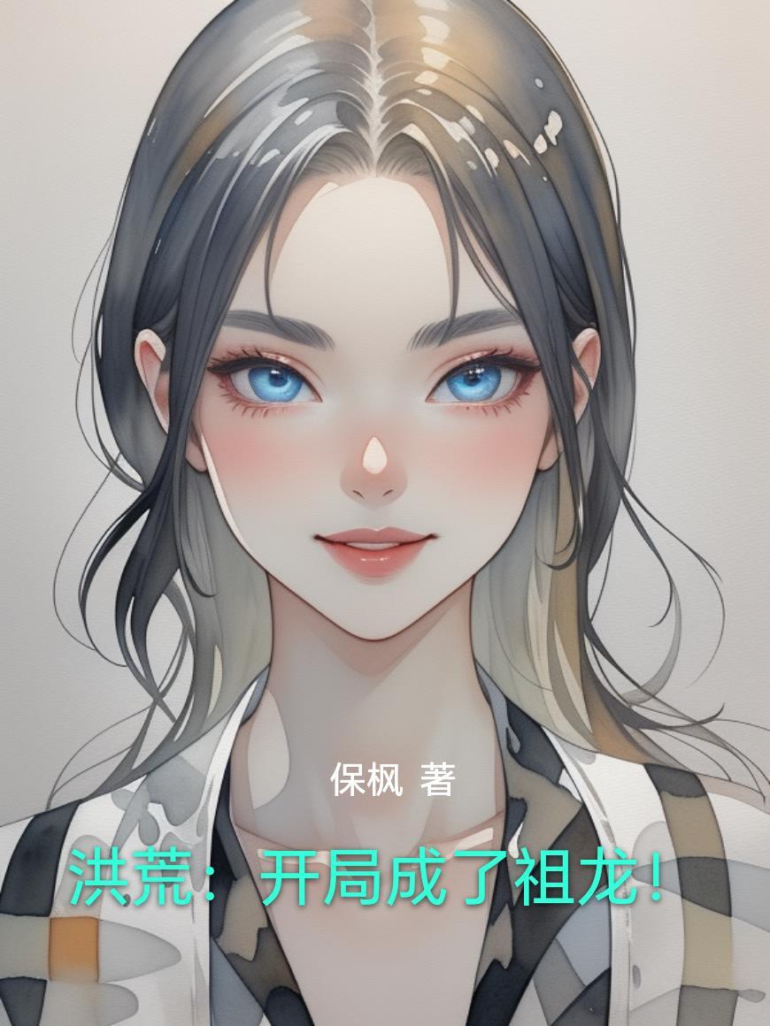 变强从三十一岁开始
