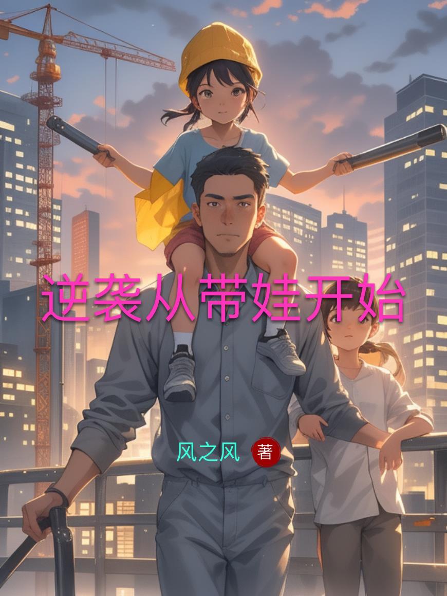 娘亲她穷凶极恶