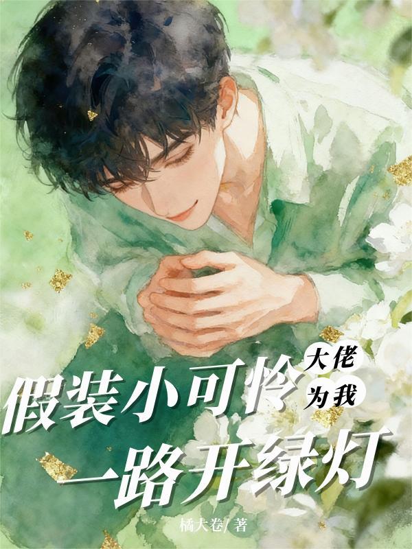 熊出没之探险日记三