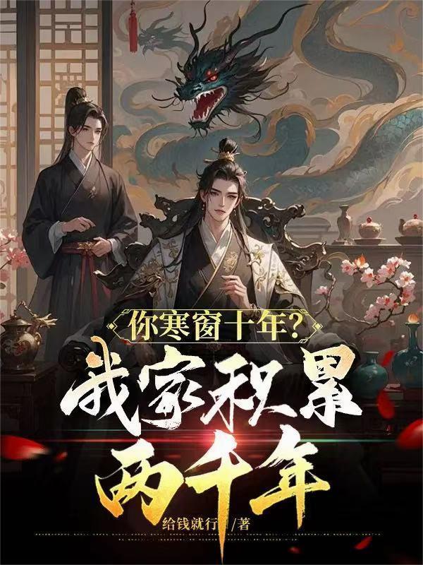 何必问仙