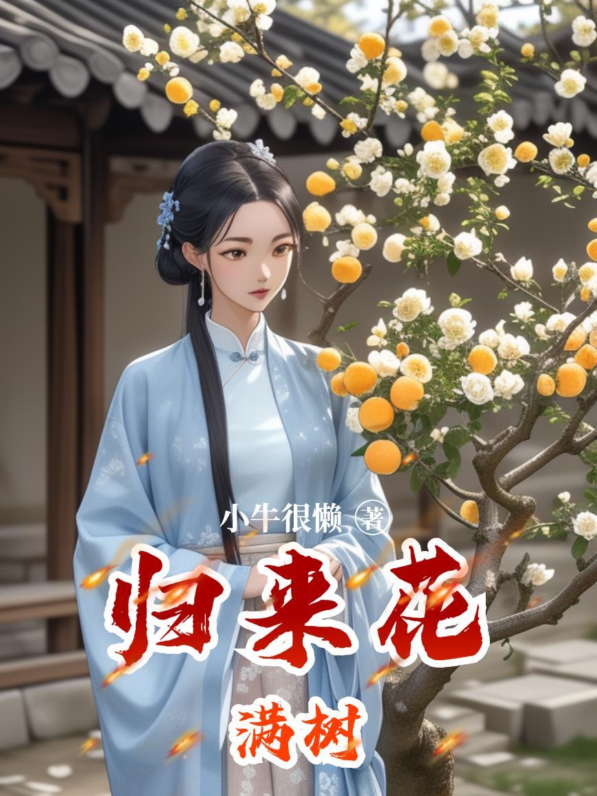 隋唐诡事辑录