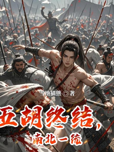 让你卖五金，你搞出南天门？