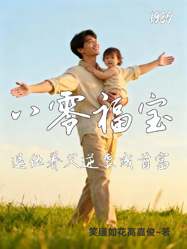 由反派到主宰，从主角干妈开始