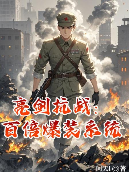 从部落少主到帝国皇帝