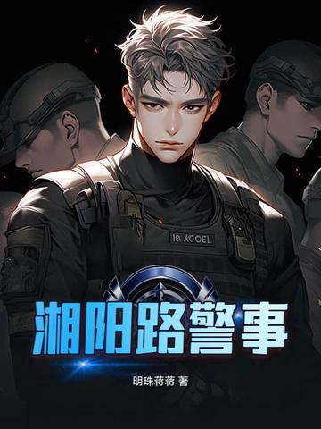 退潮程与京原著小说未删减