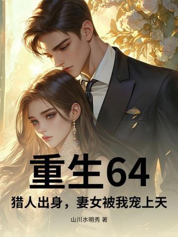 校园抹布怀孕夏布多昂TXT百度网盘