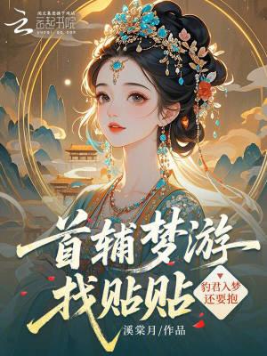 怪兽叫我修机甲