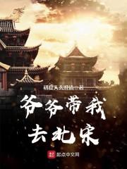情债难逃 福禄丸子讲的什么