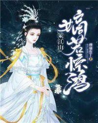 带着游戏闯异世