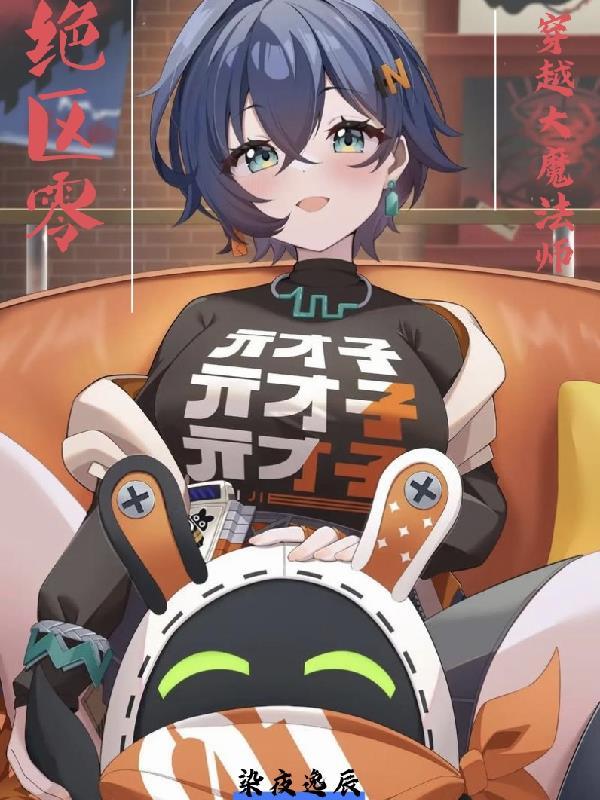 柯南世界里的巫师