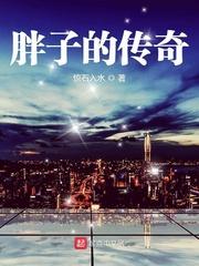 从每日结算到校园男神