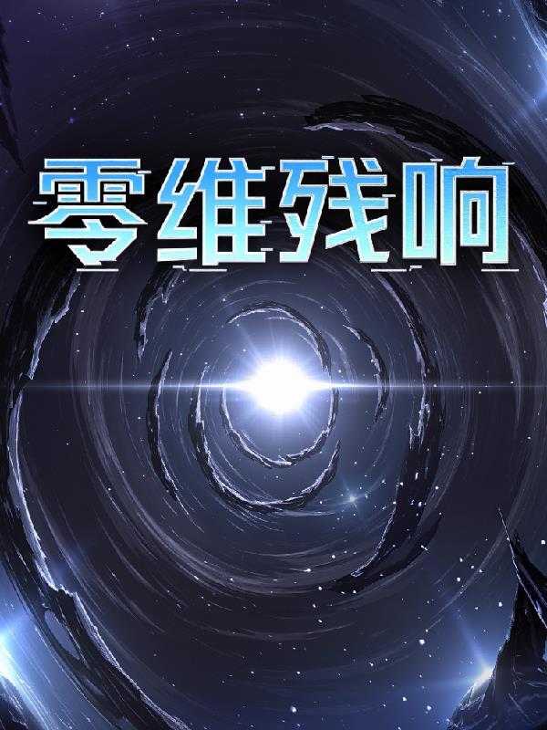 纪元：无限王权