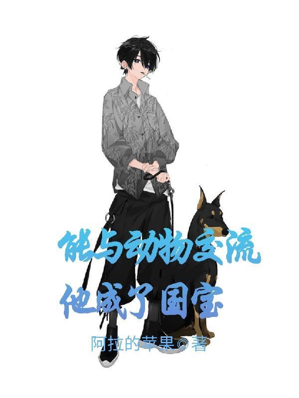 这个明星在深山种田