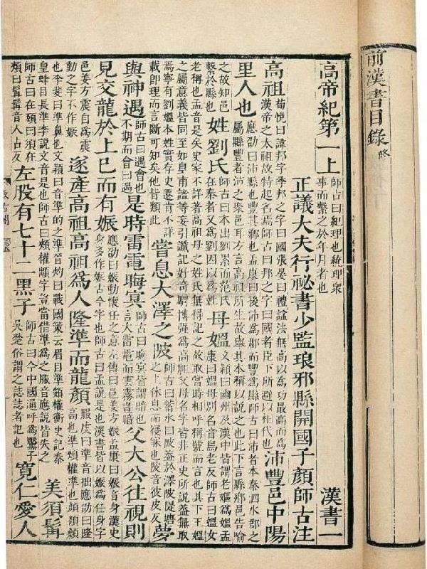 寒日纪元