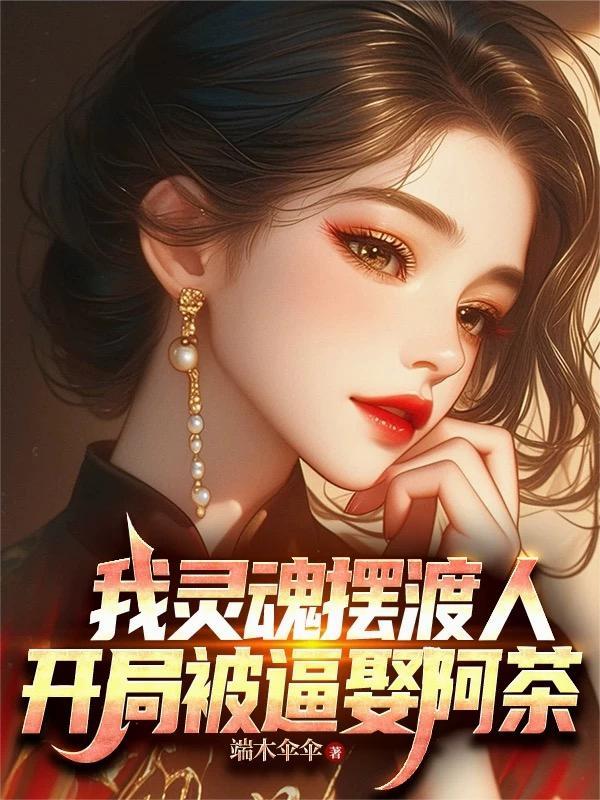 全家一起闯末世