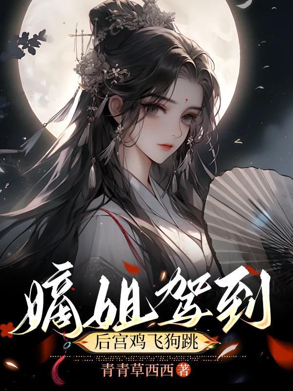 开局被电死,穿越后用电称霸世界