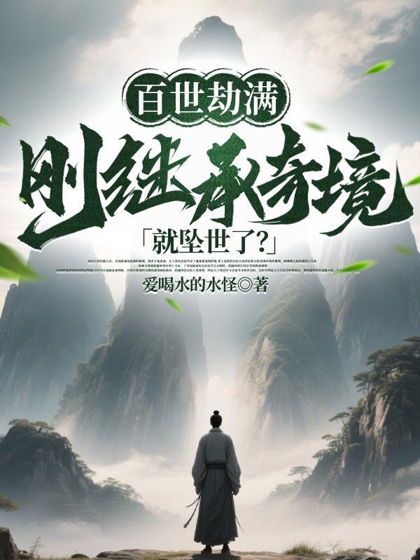 星球觉醒：起源
